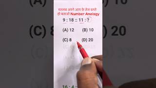 Reasoning Number Analogy Questions SSC GD UP Police SSC CGL CHSL MTS amp all exam [upl. by Nylesor]