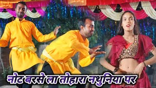 हरमुनिया पर  Harmuniya Par Arkesta Dance Video  New Arkesta Video 2024  Hot Video Khesari Lal [upl. by Elehcim]