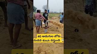 Hand bore works  manual handbore works 😱  trending farming borewell shorts shortsfeed vlog [upl. by Cavit]