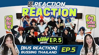 REACTION BUS REACTION BUSSING THAILAND EP5 [upl. by Glynias]