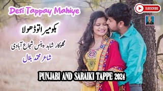 new saraiki and punjabi song 2024  tappe mahiye  jugnoo studio [upl. by Atikkin]