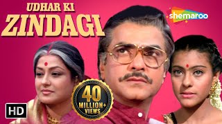 Udhar Ki Zindagi HD  Jeetendra  Kajol  Moushumi Chatterjee  Hindi Movie  With Eng Subtitles [upl. by Anasiul]