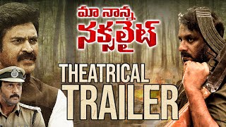 Maa Nanna Naxalite  Theatrical Trailer Telugu  Raghu Kunche  LB Sriram  Ajay  Subbaraju [upl. by Adnaw]