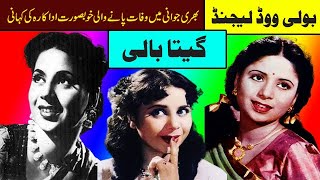 geeta bali biography bollywood old movies top heroine geeta bali old film songs shammi kapoor geeta [upl. by Aittam]