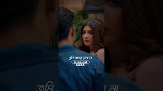 TUMI AMER NASE NA 🥰🤗BENGALI SONG STATUS VIDEOSAD SONG [upl. by Aicenet147]