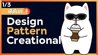 Design Pattern  Creational 13 [upl. by Ameen]