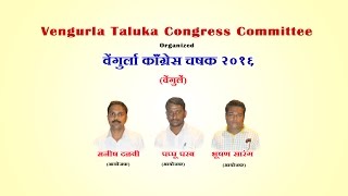 Maggie Super Six Kavthani Batting In Vengurla Congress Chashak 2016 VengurlaSindhudurg [upl. by Anirbus]