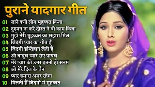 60s70’s80’s सुपरहिट्स गाने ❤💞 Old is Gold I सदाबहार पुराने गाने Old Bollywood Songs I किशोरलता [upl. by Yolane]