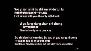 Wang Lee Hom 王力宏 Yi Ran Ai Ni 依然愛你 Pinyin  English Lyrics [upl. by Setiram344]