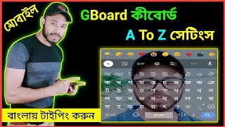 Gboard Settings 2023  gboard voice typing  gboard features  gboard keyboard bangla [upl. by Aiehtela381]