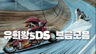 마듀하면서 듣기좋은 유희왕5ds브금모음 [upl. by Odilia]