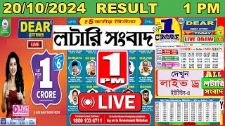 Nagaland State Lottery Dear Yamuna Morning Sunday Weekly Result LIVE 191024  1 PM Lottery Sambad [upl. by Ruder]