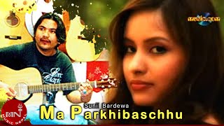 Ma Parkhibaschu  Sunil Bardewa  Nepali Song [upl. by Aicilic]