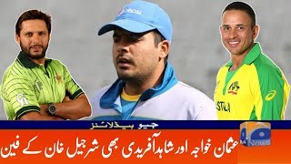 Shahid Afridi amp Usman Khawaja talk about sharjeel khan PSL 2020 Mussiab Sports [upl. by Immas]