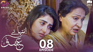 Inteha e Ishq  Ep 8  Hiba Bukhari amp Junaid Khan  Presented By NISA Cosmetics amp NineLeaves  C3B1N [upl. by Bagley]