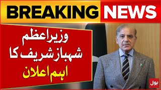 Shehbaz Sharif Big Statement  Good News For Pakistanis  Latest Updates  Breaking News [upl. by Puritan88]