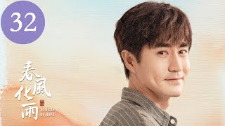 【春风化雨 SOWERS OF HOPE 】EP32 佟丽娅amp杨玏双向奔赴，一起来看独属于大山深处的治愈与感动。 [upl. by Marge490]