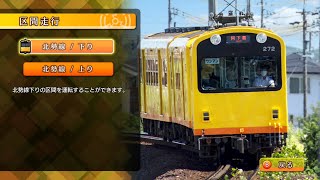 【鉄道にっぽん！路線たび 三岐鉄道編 ゲーム実況】北勢線下り 西桑名～阿下喜 [upl. by Primo54]