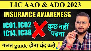 Please गलत guide होना बंद करो 🙏 Insurance Awareness  LIC AAO 2023  LIC ADO 2023 licaao licado [upl. by Thorlay]