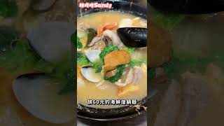 【巷弄美食】台北大安隱藏美食《蔣記家薌麵》 food 美食 小吃 麵 [upl. by Maxia65]