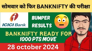 NIFTY PREDICTION amp BANKNIFTY ANALYSIS FOR 28 OCTOBER  ICICI BANK RESULTS IMPACT ON BANKNIFTY [upl. by Ilaire]