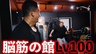 一軒家丸々ジムにしたサイヤマンの家ジムが超絶脳筋過ぎた笑 [upl. by Osbourne]