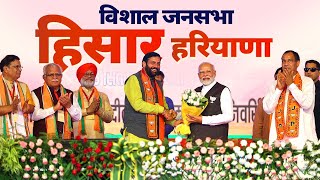 PM Modi Live  Public meeting in Hisar Haryana [upl. by Ahsayn]