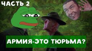 ХИККАН №1  АРМИЯ  ЭТО ТЮРЬМА  ЧАСТЬ 2  БАБУЛЯ ХИККАНА [upl. by Lartnom]