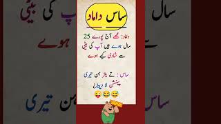 funny latifay Urdufunny new latifay WhatsApp Urdu latifay funny jokesjokesinurdu jokes [upl. by Dygall312]