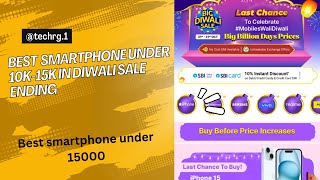 Best Smartphone 10k15k In Diwali Sale ending । Best Smartphone under 15000 । Diwali sale ending [upl. by Aicerg126]