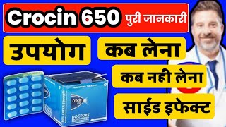 crocin 650 tablet kis kaam aati haicrocin 650 tablet useside effectcrocin 650 kya kaam aati hai [upl. by Rusty335]