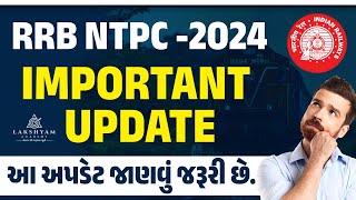 NTPC Last Date Extended  RRB NTPC Form Fill Up 2024 Last Date  Lakshyam Academy [upl. by Jensen]