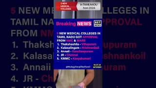 5 New Medical colleges in Tamil Nadu from 2024 neet2024 [upl. by Brelje]