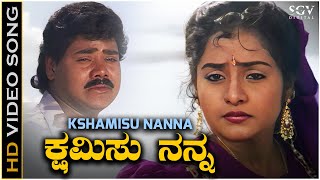 Kshamisu Nanna  Video Song  Naviloora Naidile Movie  Raghuveer  Sindhu  Hamsalekha [upl. by Montford678]