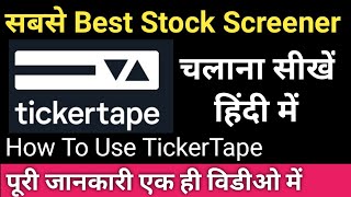 How to use Ticker tape in hindi  Ticker tape tutorial in Hindi  tickertape with zerodha [upl. by Ahsaelat982]