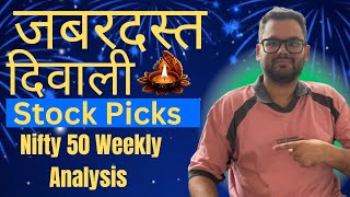 Nifty Insights  🪔 Diwali Stock Picks to Brighten Your Portfolio [upl. by Refanej]