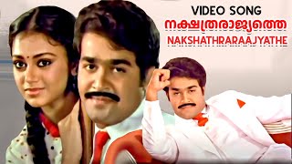 Mohanlal Romantic Old Superhit Movie Song  T P Balagopalan M A  Shobana Balan K Nair [upl. by Sugden]