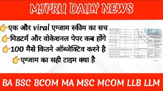 MJPRU EXAM DATE 2023  MJPRU EXAM SCHEME 2023  MJPRU REAL EXAM DATE [upl. by Lemuel]