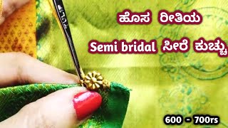 semi bridal sareekuchudesign krosha kuchu bridal kuchu  Nandana Creations [upl. by Hanid]