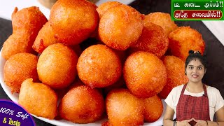 பஞ்சு போல சாப்டான டீ கடை போண்டா செய்யனுமா இத பாருங்க  Tea Kadai Bonda  Sweet Bonda in Tamil appam [upl. by Deeyn]