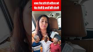 बच्चा पैदा होते ही महिला को घेर लेती है मर्दों की टोली  DrNavpreet Sahota ने कह दी बड़ी बात [upl. by Etteniuqna595]