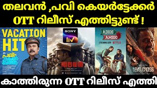 New Ott Releases Malayalam  Thalavan Ott Release Date  Pavi Caretaker Ott Release  Thalavan Movie [upl. by Millford]