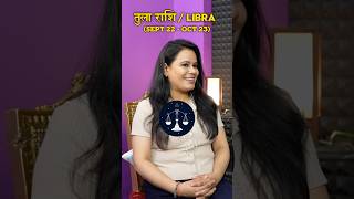 How will be your 2025 Libra 2025 Predictions youtubeshorts astrology aanchaltarot [upl. by Hawker]