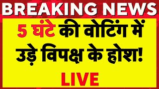 Voting Percentage Live Update 5 घंटे की वोटिंग के बाद विपक्ष के उड़े होश  Jharkhand Election [upl. by Asilrahc]