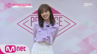 ENG sub PRODUCE48 스타쉽ㅣ안유진ㅣ봄에 피는 꽃처럼 따듯한 행복을 전하는 연습생 자기소개1분 PR 180615 EP0 [upl. by Hesler]