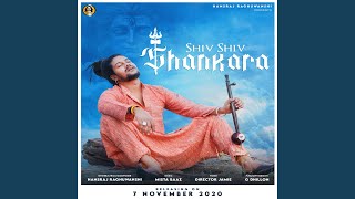 Shiv Shiv Shankara [upl. by Lydell]