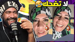 ضحكني شكرا 72 لما تاخد كورس انجليزي بربع جنيه 😂 اذا ضحكتني اعطيك رويال باس 💵 [upl. by Iives976]