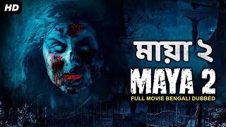 মায়া ২ MAYA 2  Hollywood Movie Bangla Dubbed  Hollywood Horror Movies In Bangla Dubbed Full HD [upl. by Nan149]