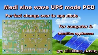 sine wave inverter MEDI UPS MODE PCB [upl. by Perrins]