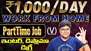 Parttime jobs  Work from Home jobs  EARN Rs 1000Day  Make Money Online  NO Skills Required [upl. by Brink816]